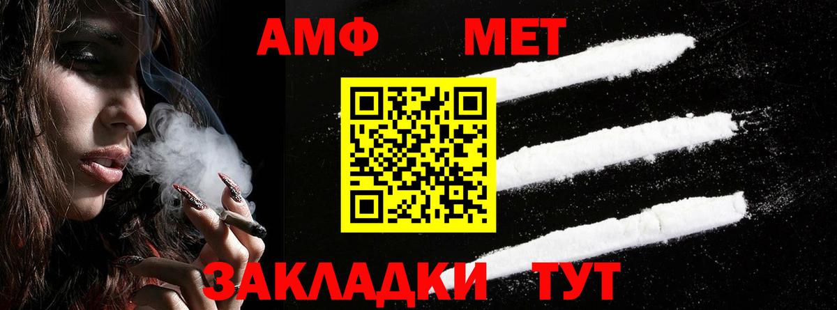 Amphetamine VHQ Апатиты