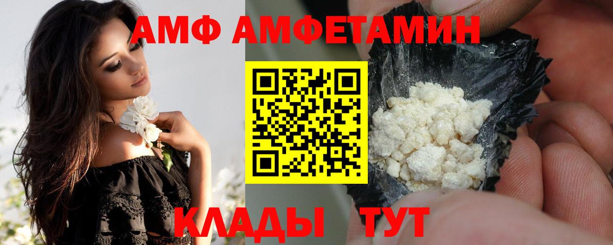 Amphetamine Premium  Вход с VPN  Amphetamine  Апатиты 