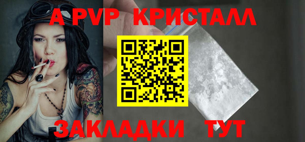 APVP крисы CK  Вход с VPN  Alpha PVP мука  Апатиты 