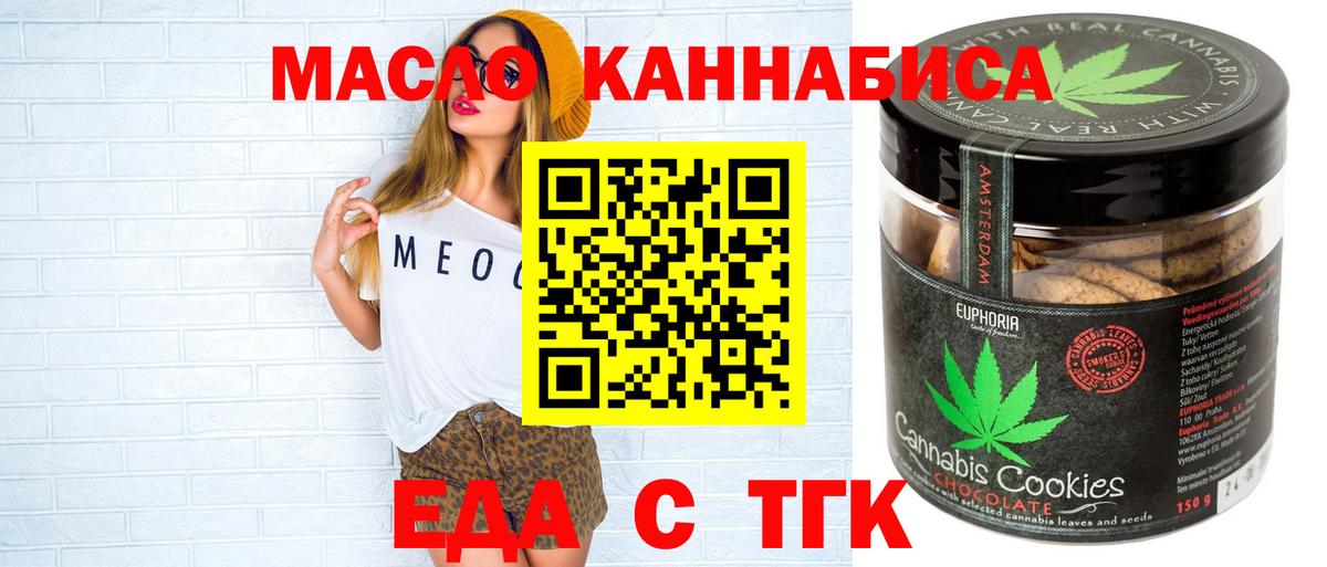 Апатиты  Еда ТГК конопля  Вход с VPN 