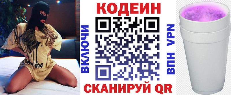 мориарти состав где купить наркотик Апатиты Кодеиновый сироп Lean Purple Drank