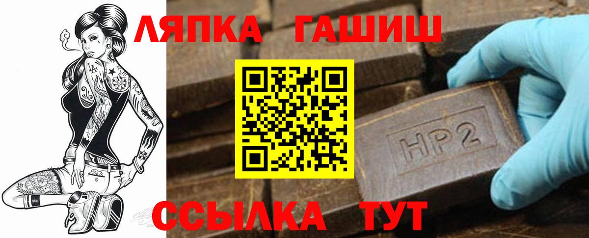 Гашиш hashish  Вход с VPN  ГАШИШ VHQ  Апатиты 