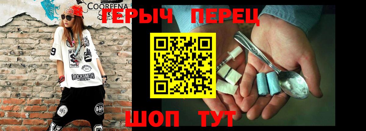 Героин гречка Апатиты