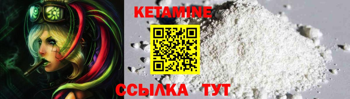 Кетамин VHQ  КЕТАМИН VHQ  Апатиты  Вход с VPN 