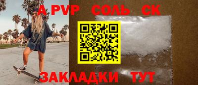 ALPHA-PVP Железноводск