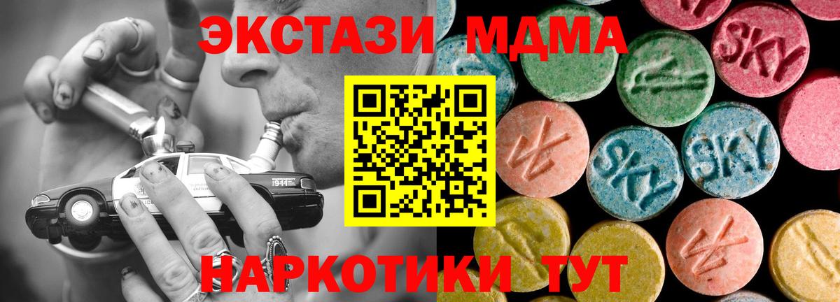 МДМА VHQ  MDMA Molly  Вход с VPN  Апатиты 