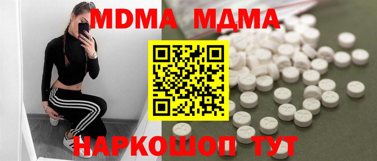 MDMA VHQ Апатиты