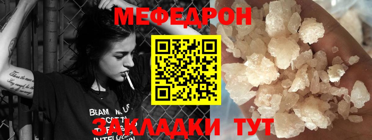 Мефедрон  МЯУ-МЯУ  Апатиты  Вход с VPN  Мефедрон мука  МЕФ mephedrone 
