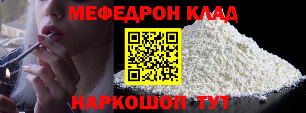 Меф мяу мяу кристаллы Апатиты