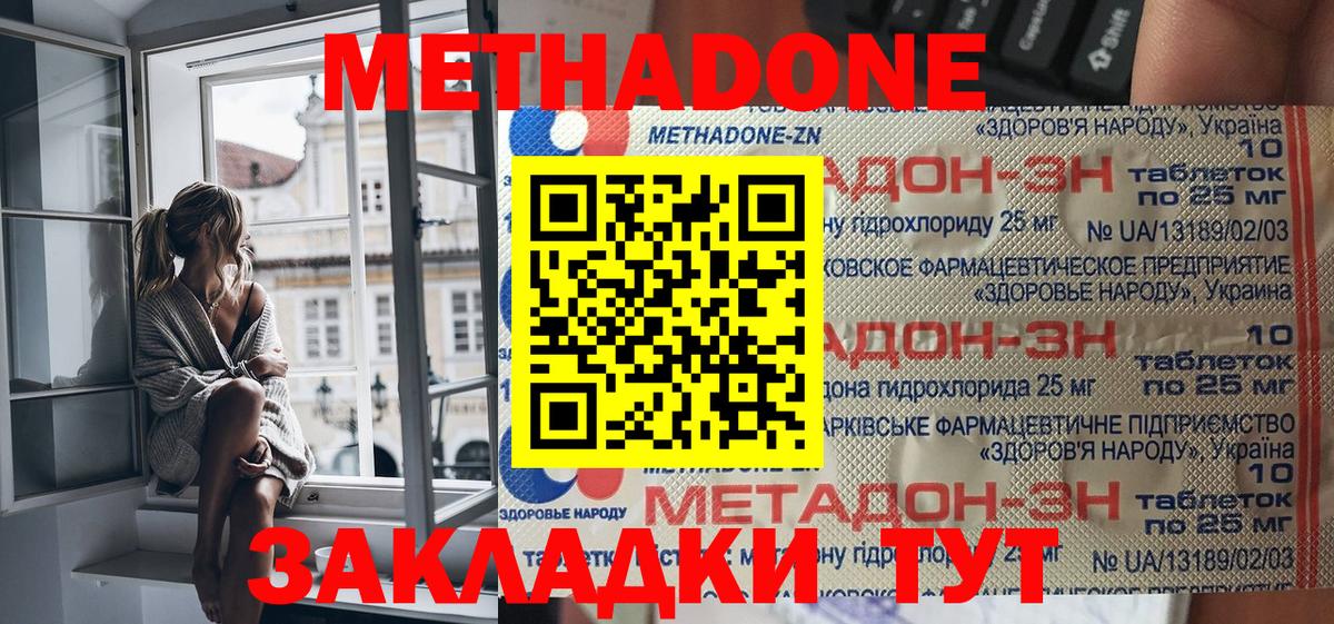 Апатиты    tor  Вход с VPN  МЕТАДОН methadone 
