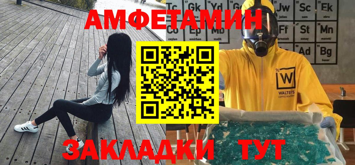 Метамфетамин мет  Вход с VPN  Апатиты 