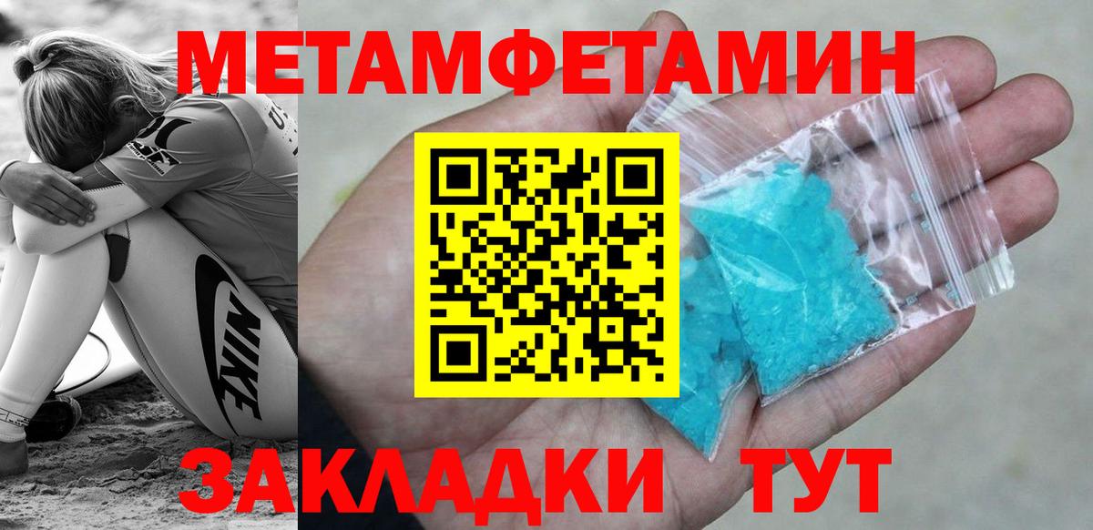 Первитин кристалл Апатиты
