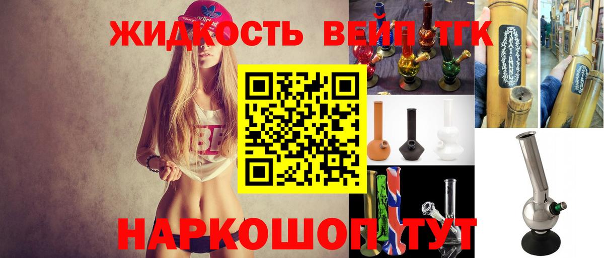 Дистиллят ТГК вейп с тгк  Вход с VPN  Апатиты 